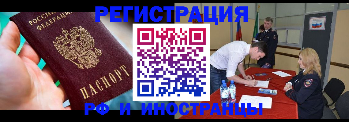временная регистрация в Суворове