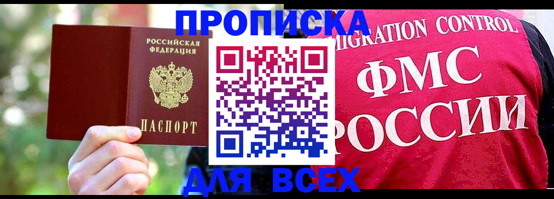 прописка для школы в Суворове